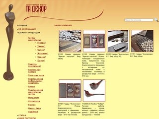 Деревянные подарки и сувениры ручной работы Харьков. Купить резные деревянные подарки