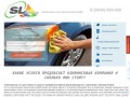 Уборка помещений в Кемерово | компания СКАРЛИД