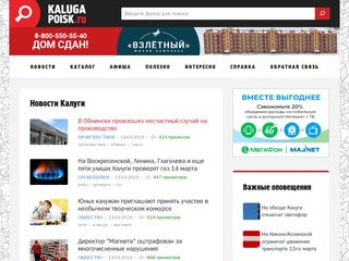 Kaluga-poisk.ru