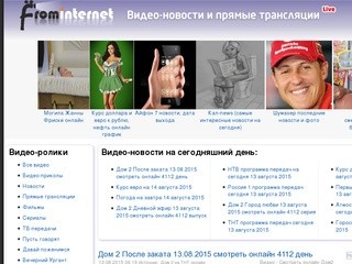 Frominternet.ru