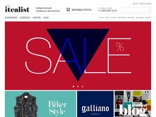 Itealist.ru - Онлайн интернет магазин модной мужской одежды и аксессуаров