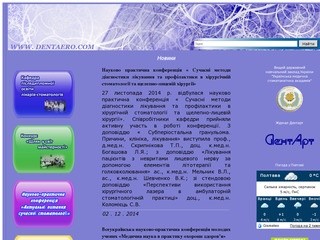 Кафедра післядипломної освіти лікарів-стоматологів ВДНЗУ 
