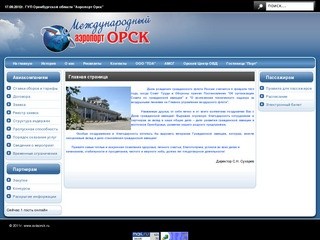Официальный сайт ГУП Оренбургской области 