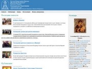 Официальный сайт Клинцовского благочиния