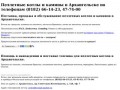 Пеллетные котлы в Архангельске (8182) 66-14-23 | котлы на пеллетах