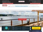 Отель «Яхонты Авантель Клаб Истра» - Официальные цены, бронирование онлайн
