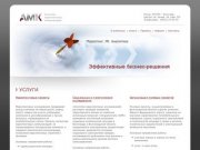 АМК Волгоград: Маркетинг, PR, Аналитика
