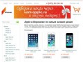 IPioneer - купить apple в Воронеже. самые низкие цены.
