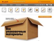 Упаковка оптом в СПб – купить упаковочную продукцию оптом в Санкт-Петербурге