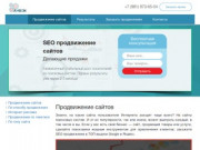 Продвижение сайтов в Санкт Петербурге, цена на раскрутку проектов в СПб