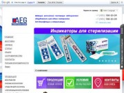 Медицинская компания ООО "Корпорация АЕГ" +7(495)760-10-34