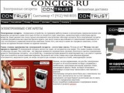CONCIGS.RU  Электронные сигареты  Республика Коми