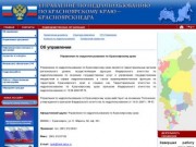Управление по недропользованию по Красноярскому краю - КрасноярскНедра