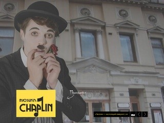 CHAPLIN musical - Мюзикл Чаплин.