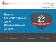 Аргус Печати • Заказать печать в Калининграде для ООО и ИП &amp;bull