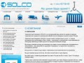 Комплексная обработка контейнерных грузопотоков в России - Транспортная Компания «SOLCO» г