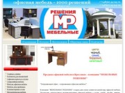 Офисная мебель в Ярославле. Кабинеты руководителей. Офисные кресла.