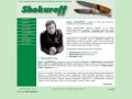 Каталог ножей Алексея Шокурова : авторские, складные, охотничьи ножи