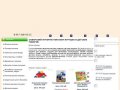 Самарский  интернет-магазин игрушек и детских товаров
