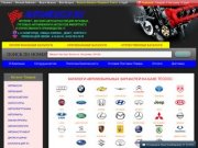 "AUTOMOSCH.RU" - интернет-магазин автозапчастей, магазин автозапчастей
