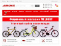 Велосипедный магазин АРДИС, продажа велосипедов, комплектующих к ним, веломастерская (Украина, Киевская область, Киев)