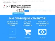 Создание разработка сайтов,Интернет-магазинов, Seo продвижение, раскрутка сайта Днепропетровск  I-Pr