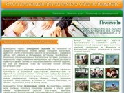 Организация бухгалтерского учета на предприятии во Владимире и Владимирской области.
