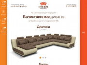 «Новель» - Магазин мягкой мебели в Ставрополе