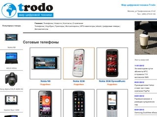 Мир цифровой техники Trodo: сотовые телефоны, gps-навигаторы, ноутбуки, принтеры и пр.