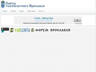 Сайты тысячелетнего Ярославля