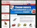 Тул-Март — Интернет-магазин инструментов: бензоинструмент