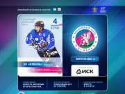 Хоккейный клуб "Кубань" - официальный сайт хоккейного клуба "Кубань", Краснодар