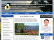 Администрация Прилепенского сельского поселения - Чернянский район Белгородской области