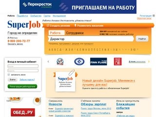 Работа в Новодвинске на Superjob.ru (вакансии в Новодвинске)