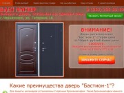 Железные и межкомнатные двери Черняховск, металические двери,  раздвежные двери Черняховск, лестницы