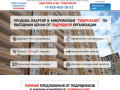 Квартиры в ЖК ГУБЕРНСКИЙ|Краснодар отдел продаж подрядчика