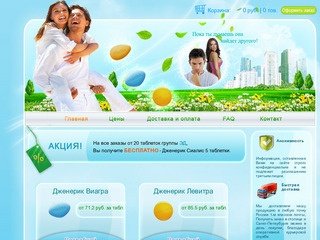 Интернет аптека препаратов для потенции в Самаре