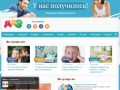do3.ru - "До трёх" - балуем, воспитываем, развиваем (сайт для родителей, которые любят своих детей)