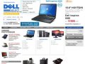Dell - специализированный интернет магазин, купить с доставкой