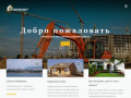 Строительство домов в Новороссийске - Строительство домов в Новороссийске