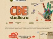 Создание сайта Челябинск Разработка сайта Челябинск Продвижение сайта CDE-STUDIO