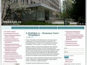 MedikSpb.ru - больницы Санкт-Петербурга