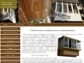 Балкон Днепропетровск ремонт лоджия балконы под ключ окна остекление ремонт балконов утепление