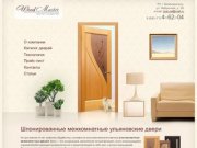 Ульяновские шпонированные межкомнатные двери. Оптовая продажа в городах Краснодар