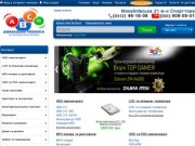 Лучший интернет магазин компьютерной техники в Житомире на Украине