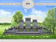 Памятники на могилу Уфа недорого | изготовление памятников от производителя мрамора и гранита