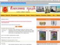 Информационно развлекательный портал города Алексина и района (Россия, Тульская область, г. Алексин)