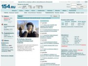 Новосибирск:  новости,  погода,  работа  в  Новосибирске,  автомобили