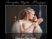 Свадебный фотограф в Краснодаре Надежда Григорова