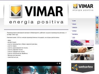 VIMAR Perm